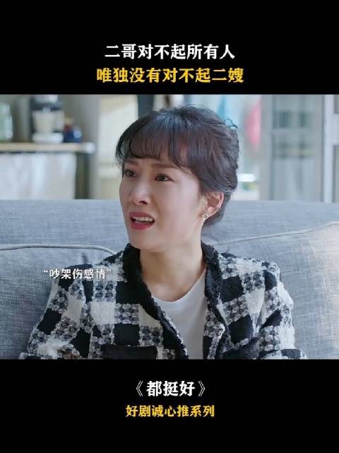 苏明成可能不是个好儿子好哥哥，可他却是个好老公！