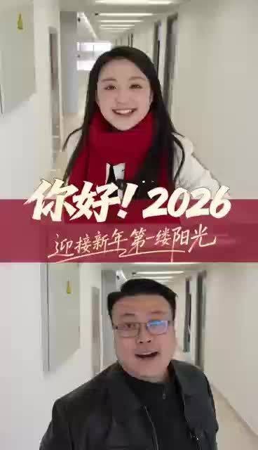 主播于浩蔡紫涵元旦直播密云花园村日出祈福