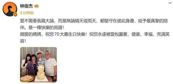 别惊讶了！林俊杰就爱这一款，男明星的审美出奇一致！