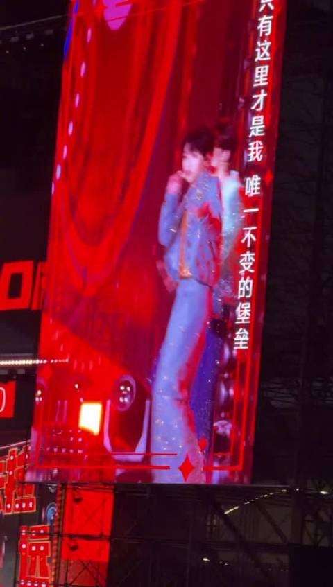 TF家族唱着卡拉永远OK跨年