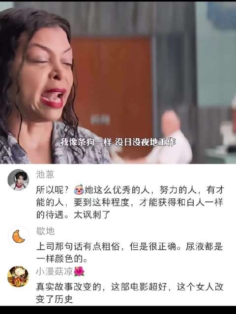 黑人女科学家用自己的聪明才智，终于闯出一条康庄大道