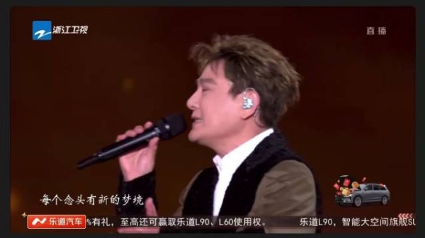 张信哲跨年晚会造型引热议,深情献唱经典歌曲