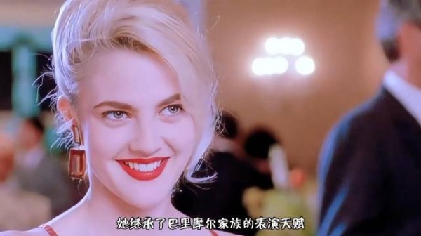 曾经的迷失少女，好莱坞“坏女孩”德鲁·巴德鲁·巴里