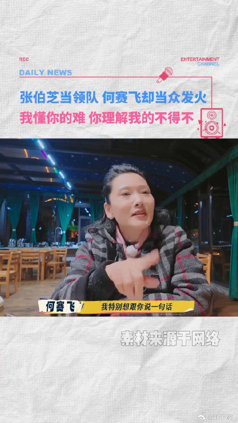 张柏芝全员好评不是没有道理的 张柏芝 何赛飞时间判官 微博VC计划