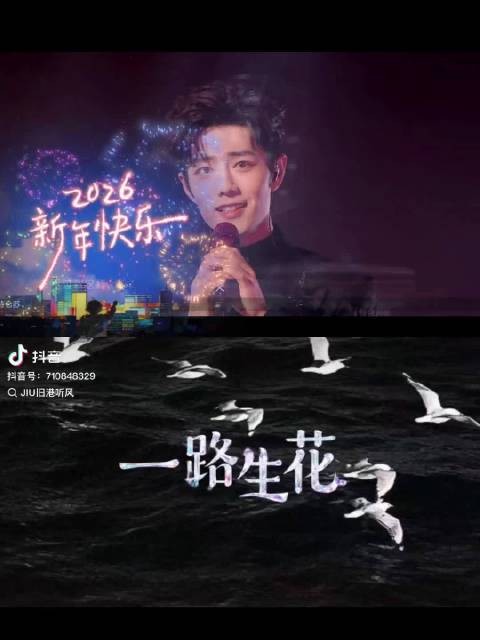 肖百灵分享飞升心得