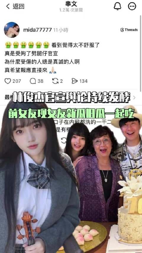 林俊杰官宣女友七七引热议，粉丝要求道歉