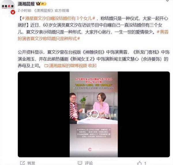 60岁女星夏文汐自曝虽生3个女儿，但自己从未结婚