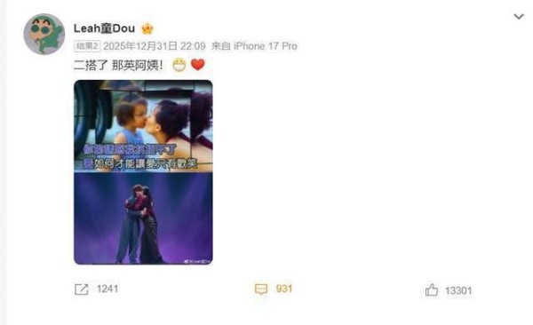 那英和王菲女儿跨年夜同台合唱，窦靖童回应：二搭了，那英阿姨！