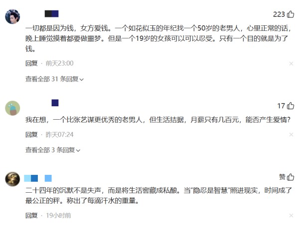 隐忍24年，为张艺谋生三娃的陈婷撕开秘密，给大家上了一课