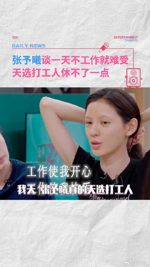 张予曦真的打工圣体！乘风破浪的姐姐