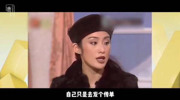 1986年的一天18岁的张敏正站在铜锣湾街头派发传单，因为一个片段看了整部电