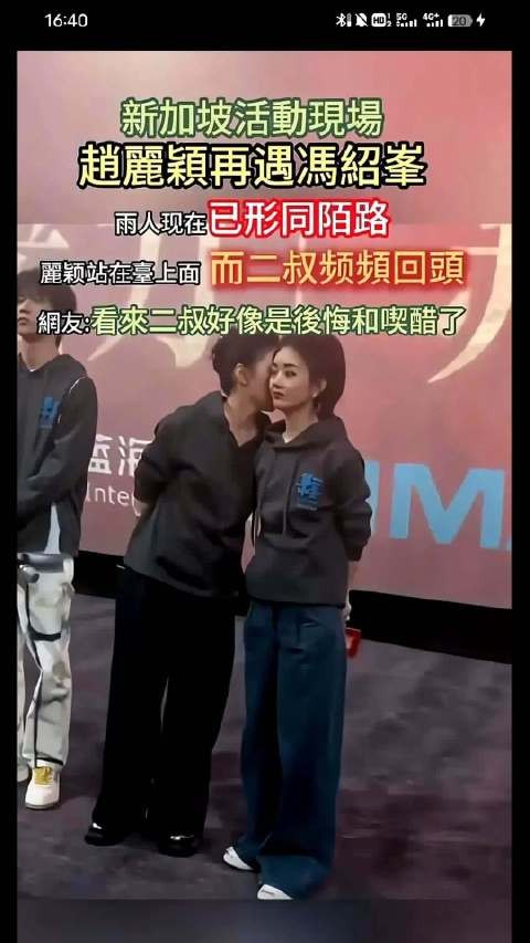 赵丽颖冯绍峰低调共赴家长会，离婚三年默契育儿