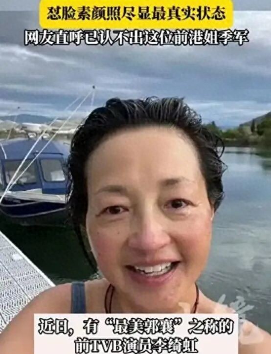 最美郭襄:2次拒绝黎明,被疾病折磨20年,现55岁近照憔悴不敢认