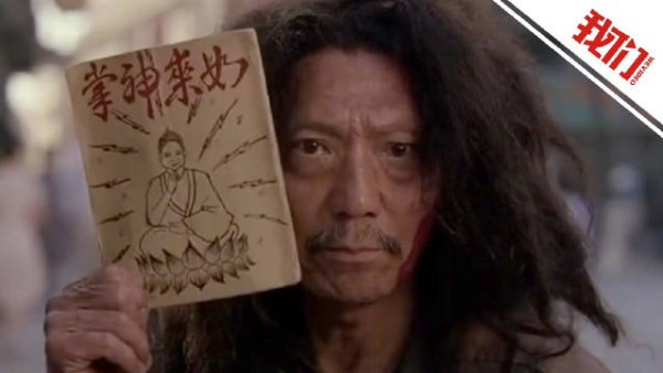 60秒回顾袁祥仁荧幕形象：爱客串的武术指导 推销《如来神掌》成经典