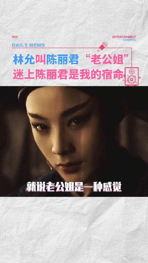 真的一整个被迷住了，爱上她是我的宿命乘风2024 微博VC计划