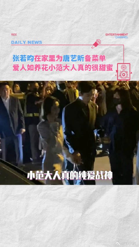 真夫妻就是最好磕的!真的很羡慕唐艺昕 微博VC计划