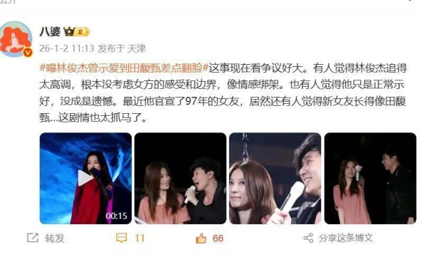 林俊杰再被曝出猛料：网传曾示爱到田馥甄差点翻脸，剧情好抓马