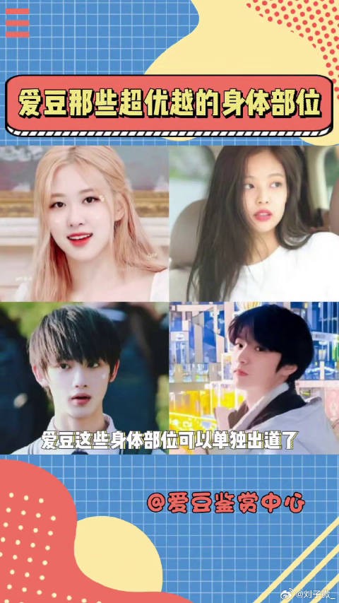 朴彩英 丁程鑫 那些超绝的身体部位,羡慕的泪水从嘴角流了下来