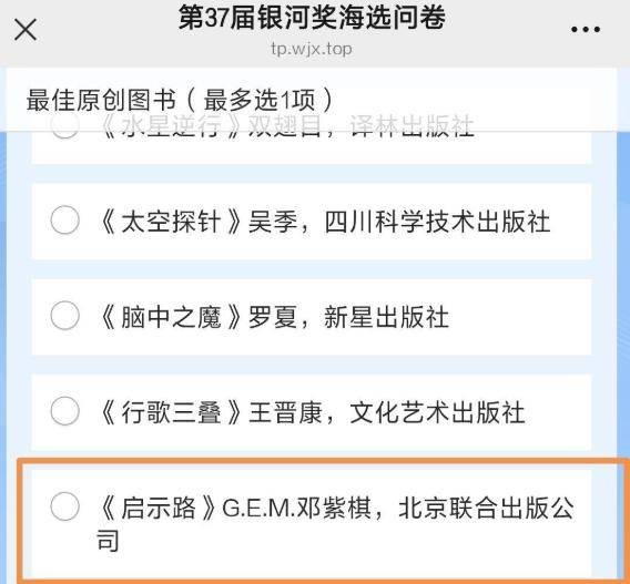 从歌手到作家!邓紫棋写的科幻小说,入围银河奖