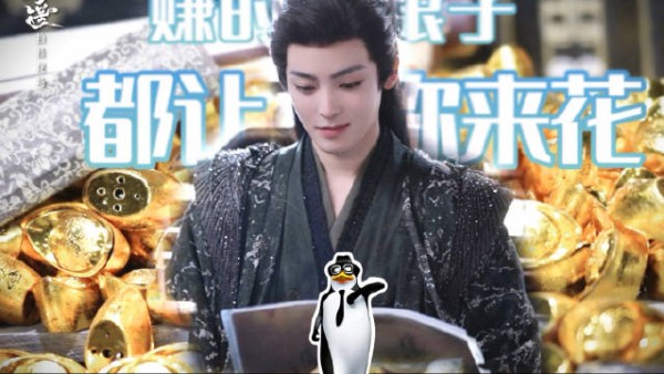 侯明昊红烨 请查收这个buff叠满的全能型人才红烨,@侯明昊 电视剧逍遥