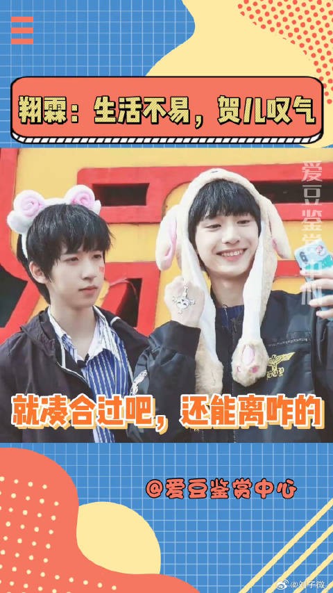 严浩翔 你确定你真的不知道为什么我突然就生气了吗? 时代少年团