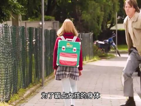 女孩被男人囚禁3096天,每一天都在度日如年《3096天》