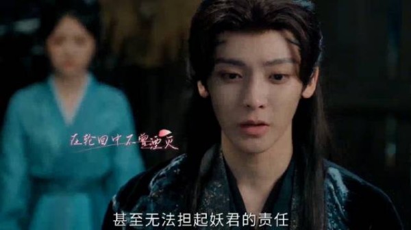 逍遥:妖王跟老婆吵架,猫猫劝说,爱一个人福祸都要共同承担