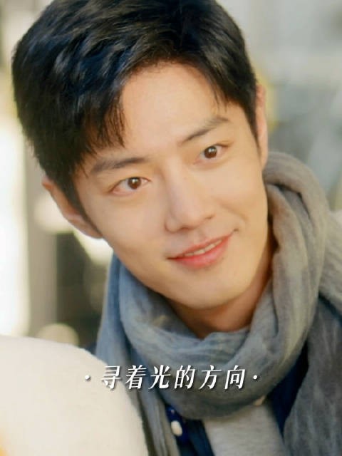 肖战新剧骄阳伴我温暖开播，盛阳角色引共鸣