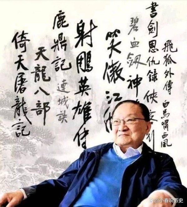 金庸夫人最喜欢读金庸的哪部小说?答案或许很多人想不到