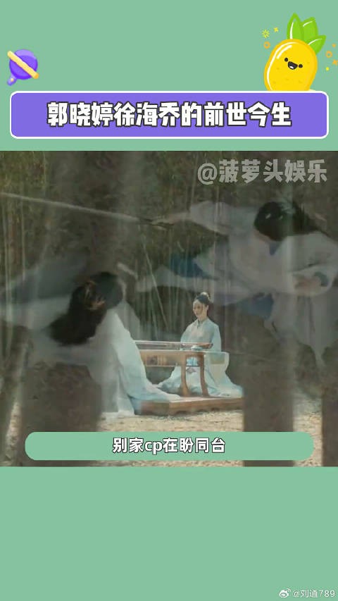 郭晓婷徐海乔咬手定情