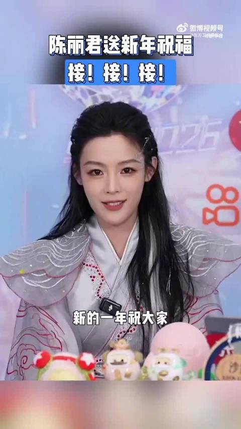 陈丽君祝大家万事顺意