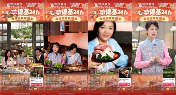 抖音生活服务联合南京德基广场落地“心动街区”，电视台直播+明星见面会+打卡活动助力商圈消费 — 新京报