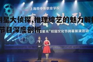 五、节目对观众的影响与启示