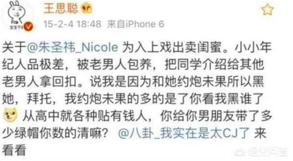 频频在微博上怼明星大腕的王思聪，为何没人敢起诉他？