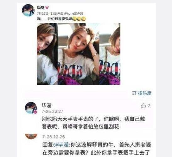 张丹峰离婚案出庭?今年要与洪欣离婚,原因竟是毕滢怀孕了