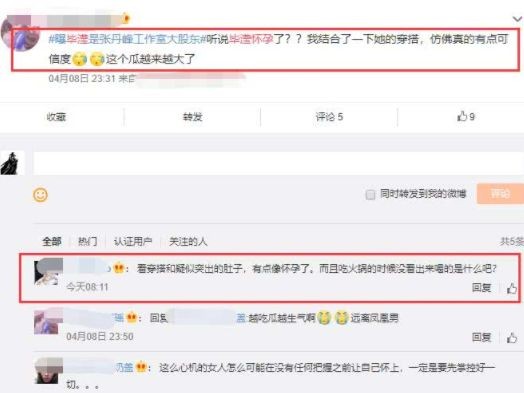 张丹峰离婚案出庭?今年要与洪欣离婚,原因竟是毕滢怀孕了
