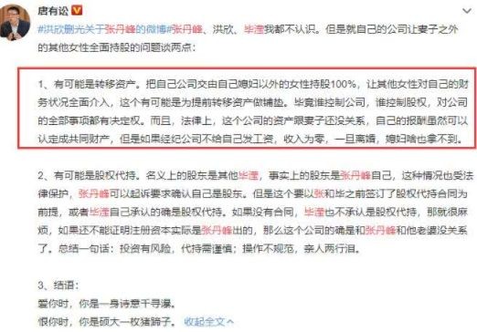 张丹峰离婚案出庭?今年要与洪欣离婚,原因竟是毕滢怀孕了