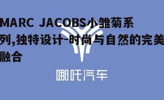 一、品牌背景与设计理念