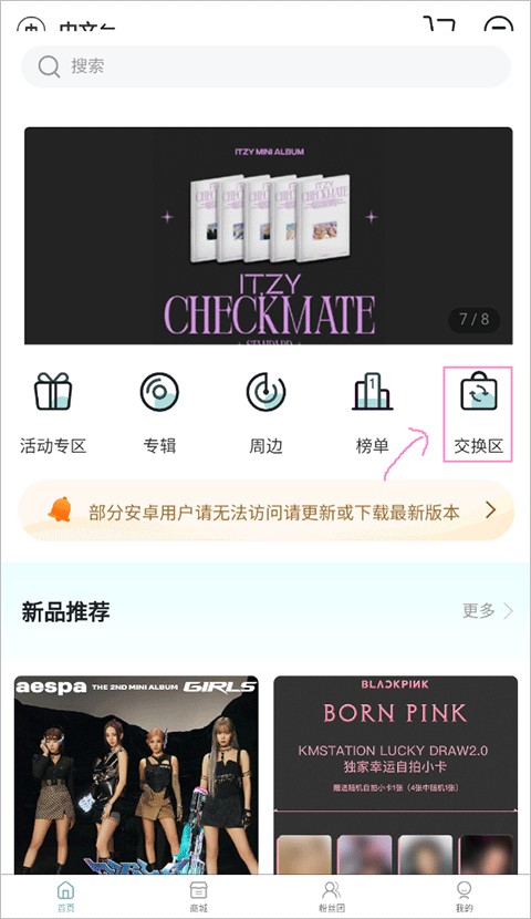 KMS专辑购买软件怎么出周边小卡