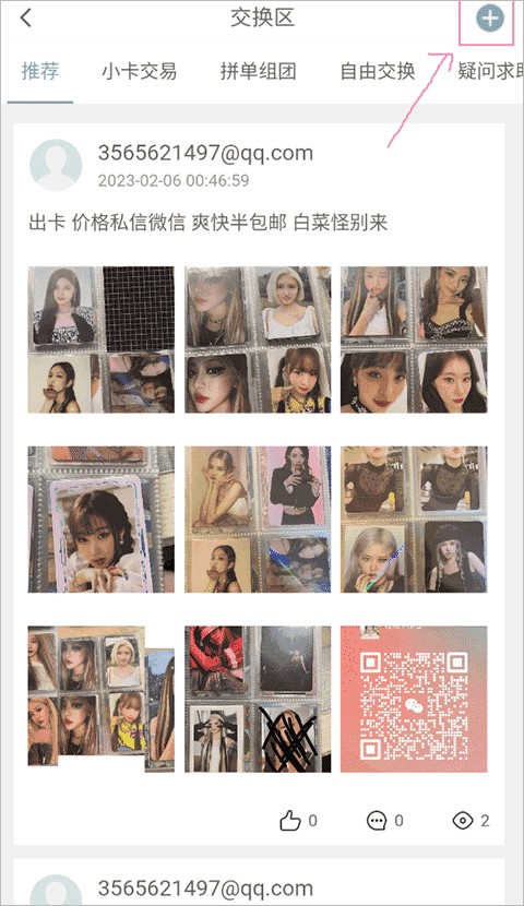 KMS专辑购买软件怎么出周边小卡