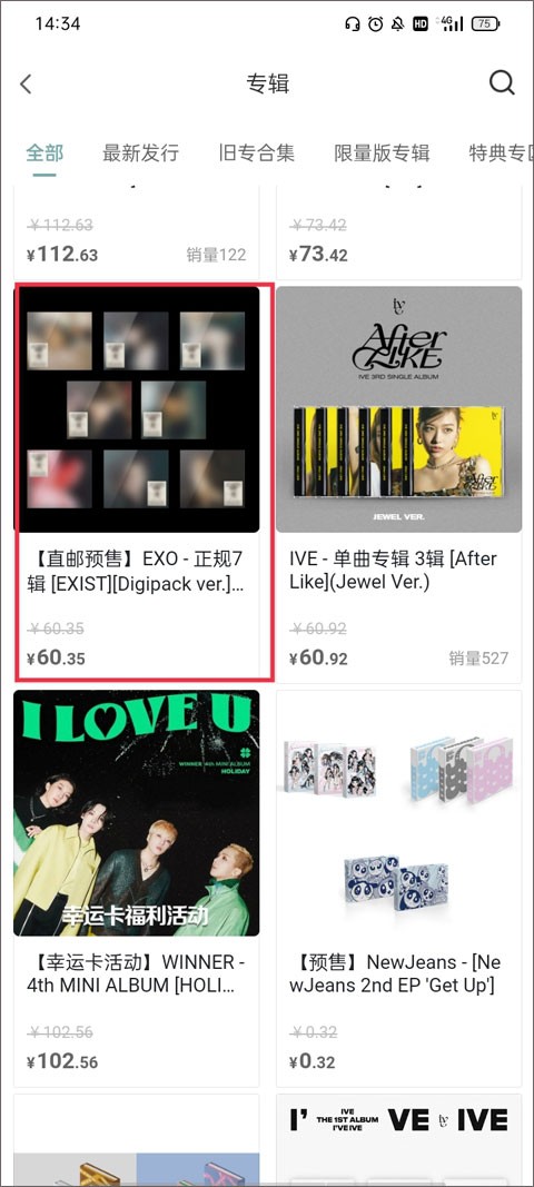 kms最新版本怎么购买专辑