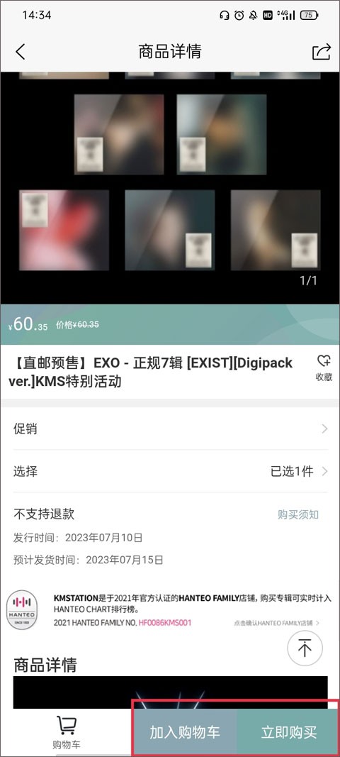 kms最新版本怎么购买专辑