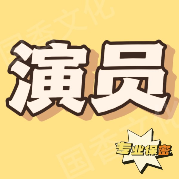 高端会议展会充场-拍摄演员生活演员活动充场观众