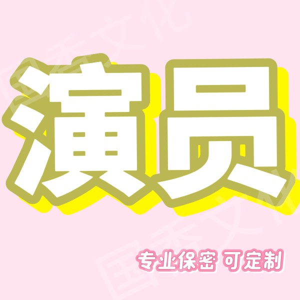 办公室员工充场-会议临时观众-观众充场兼职