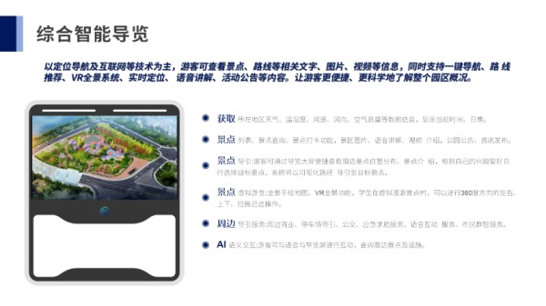 北京国内智能导览互惠互利,智能导览