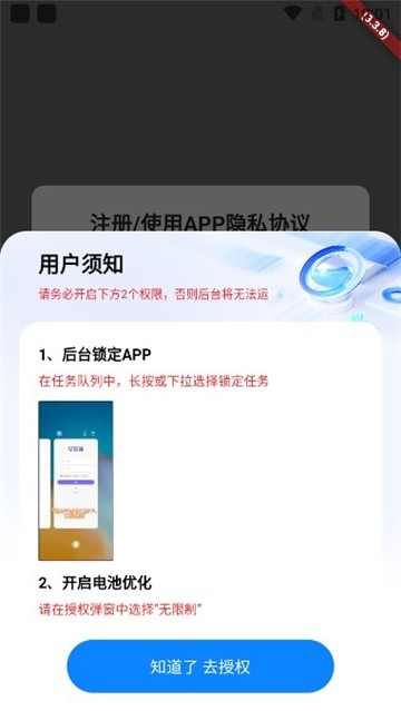 星粉通安卓版安装