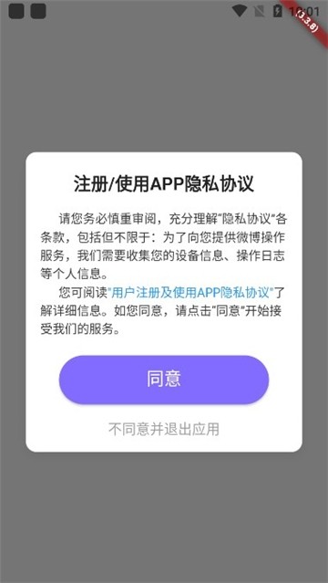 星粉通安卓版安装