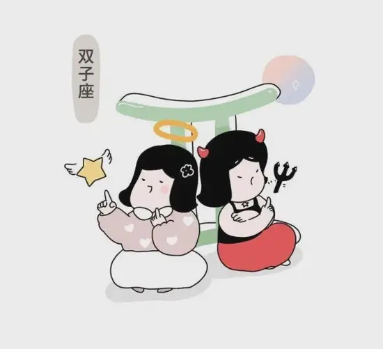 双子座沟通技巧