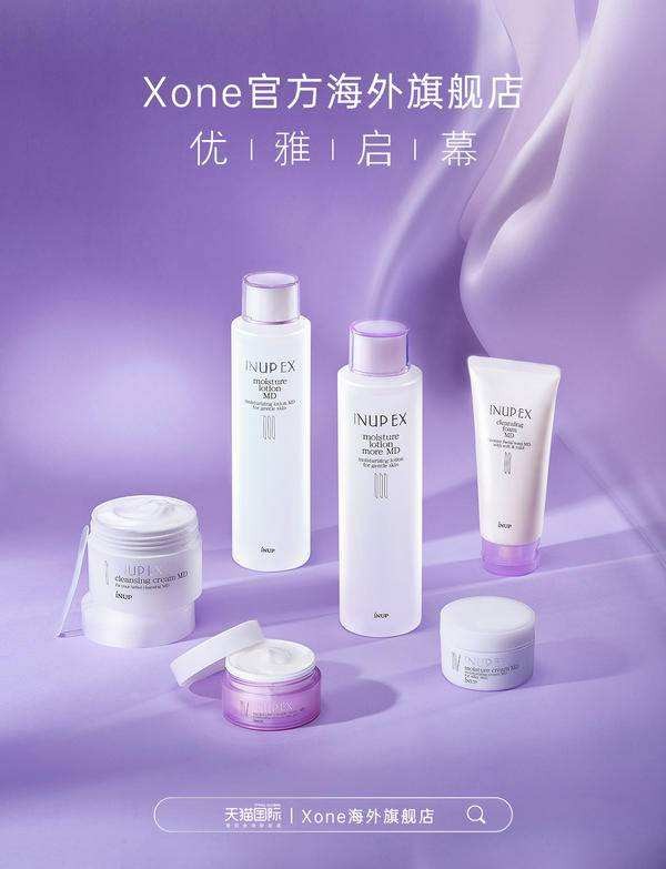 海外高端护肤品牌X