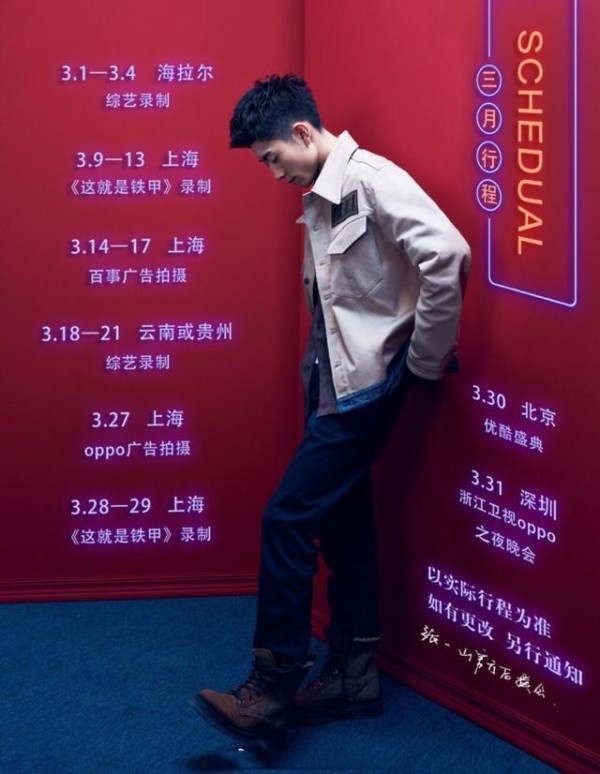 杨幂佟丽娅古力娜扎等明星3月行程比拼